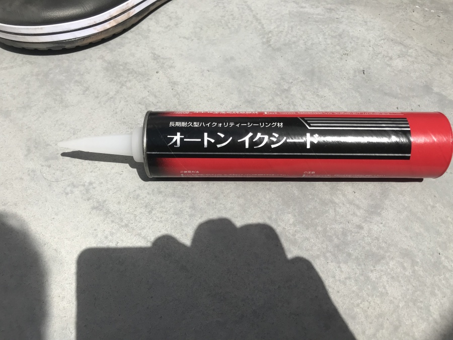 オートンイクシードを使います。