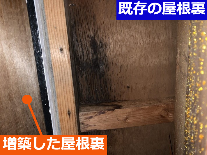 雨漏り発生した屋根裏