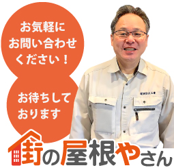 無料相談受付中