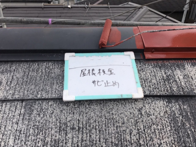 さび止め塗料の塗布作業