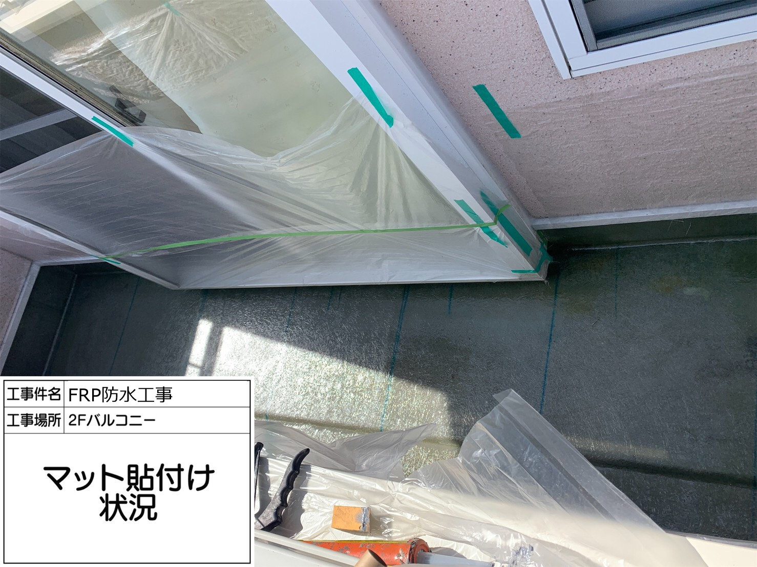 雨漏り修理のためのFRPガラスマット