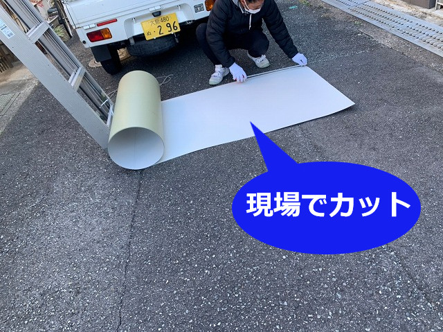 ガルバリウム鋼板のカット加工