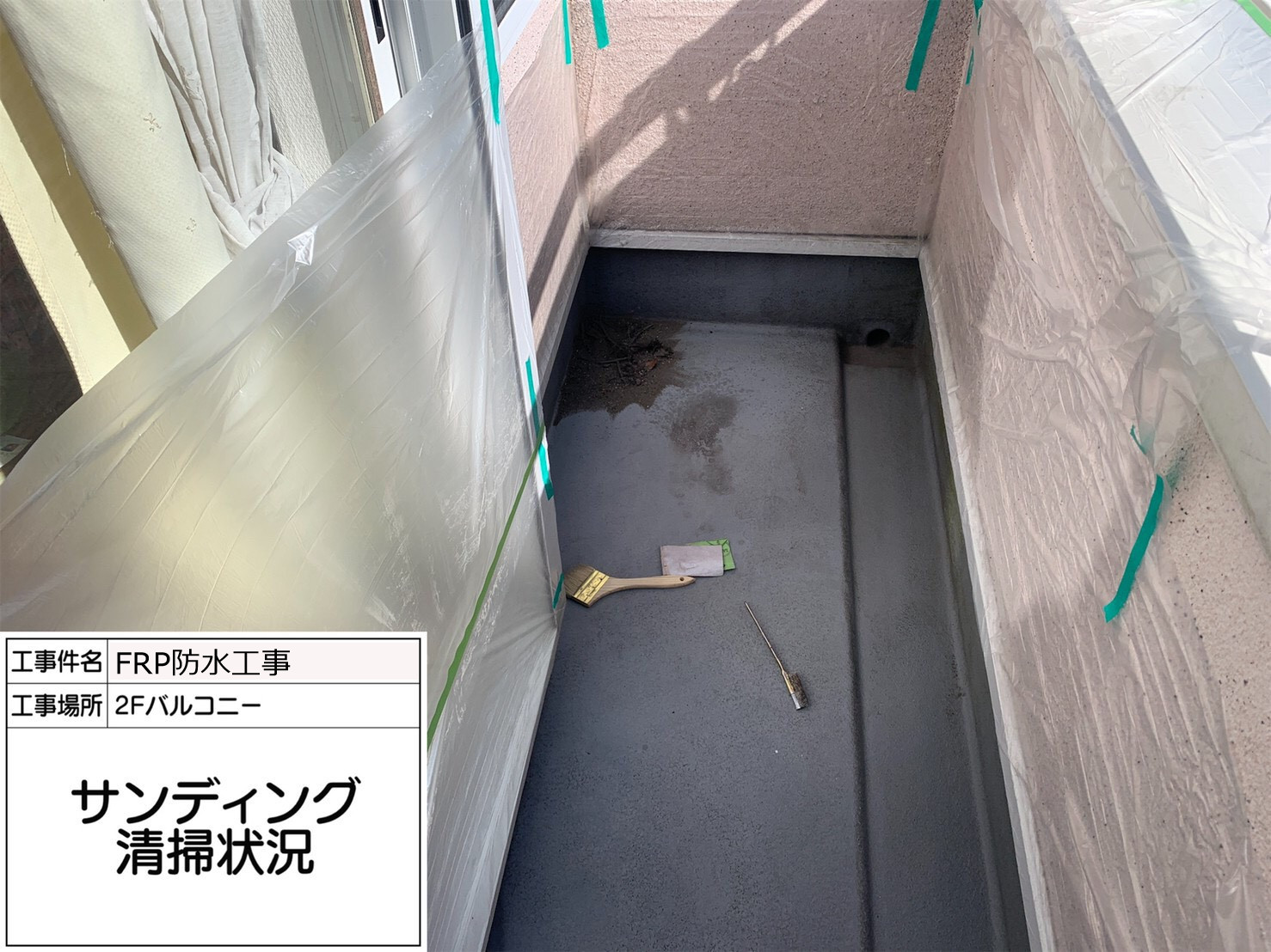 雨漏り修理　ケレン作業