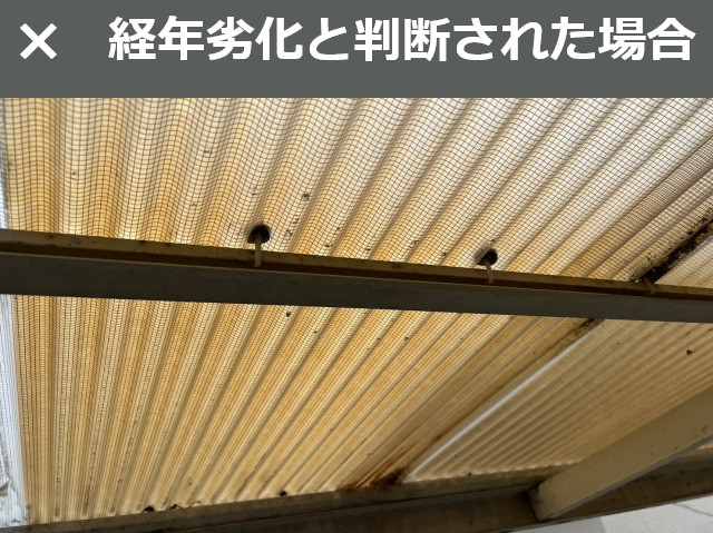 サンルーム屋根