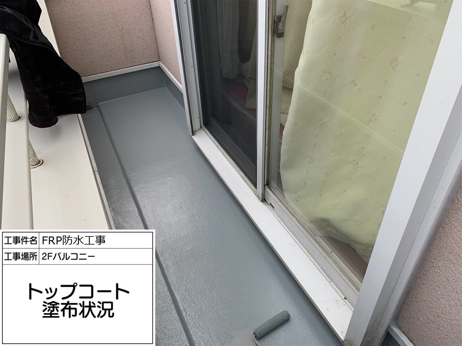 トップコート塗布