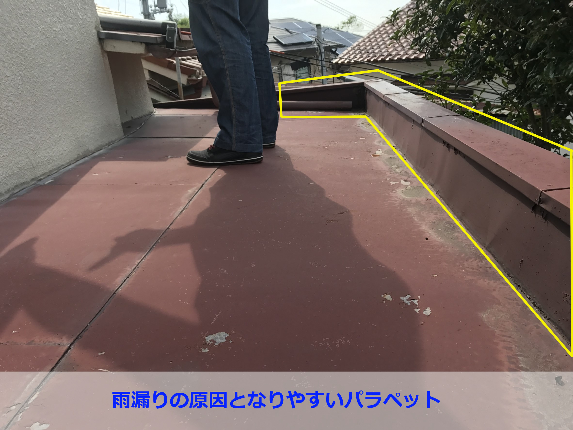 雨漏りの原因となりやすいパラペット