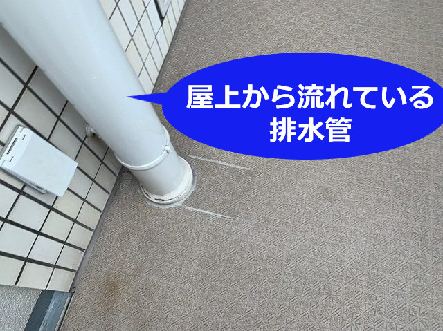 マンションの配管