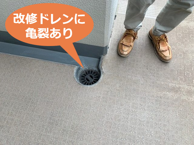 マンション共用廊下の改修ドレン
