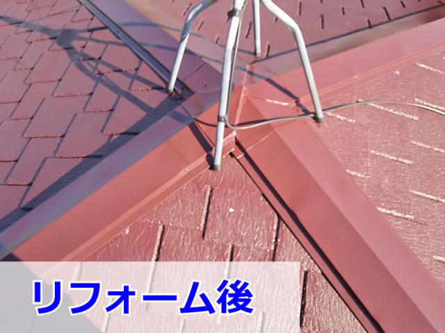 塗装完了後の屋根