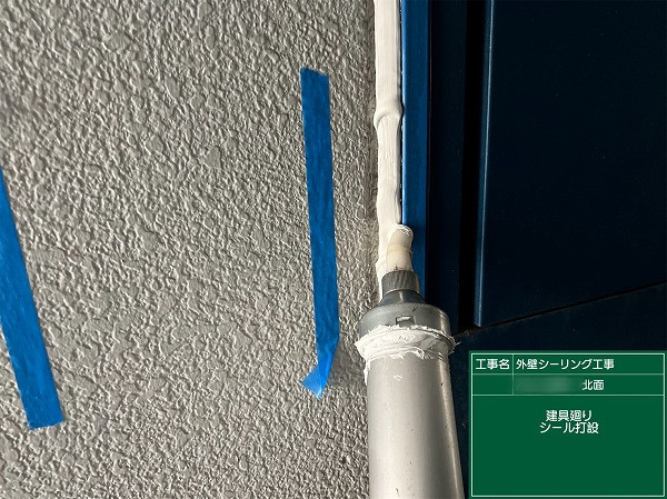 目地にシーリング材打設