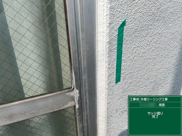 外壁目地シーリング工事完了後
