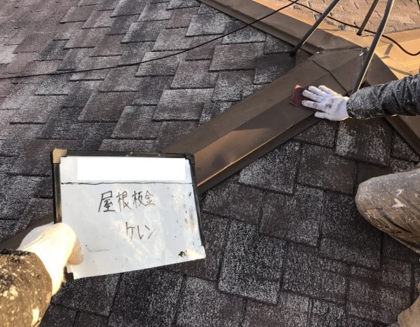 棟板金ケレン作業