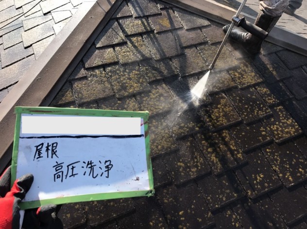 屋根塗装前の高圧洗浄