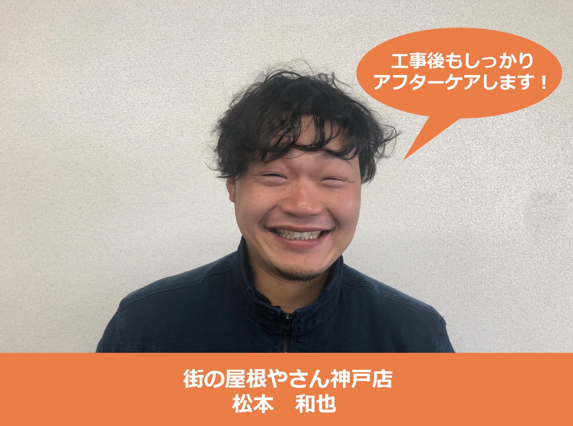 松本和也