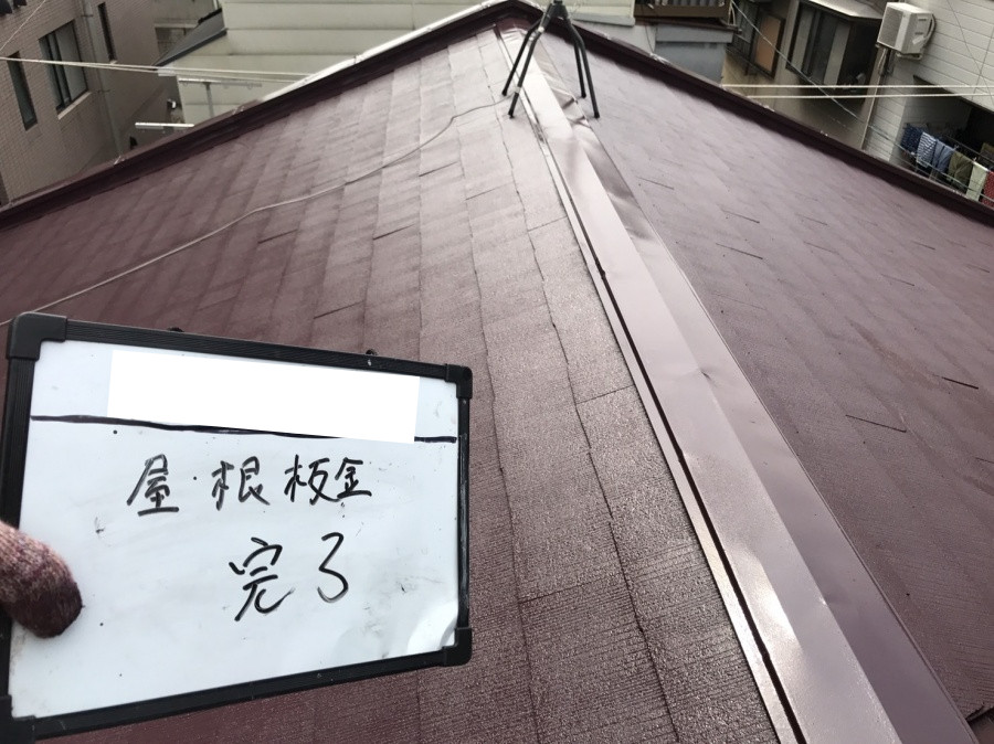 棟板金部分塗装完了