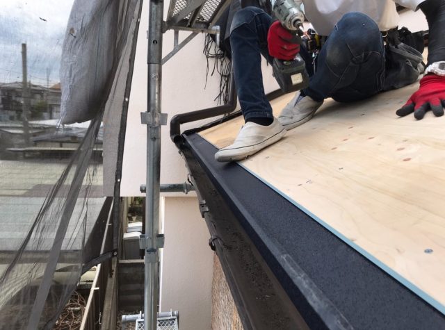 水切り板金の設置