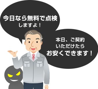 訪問営業