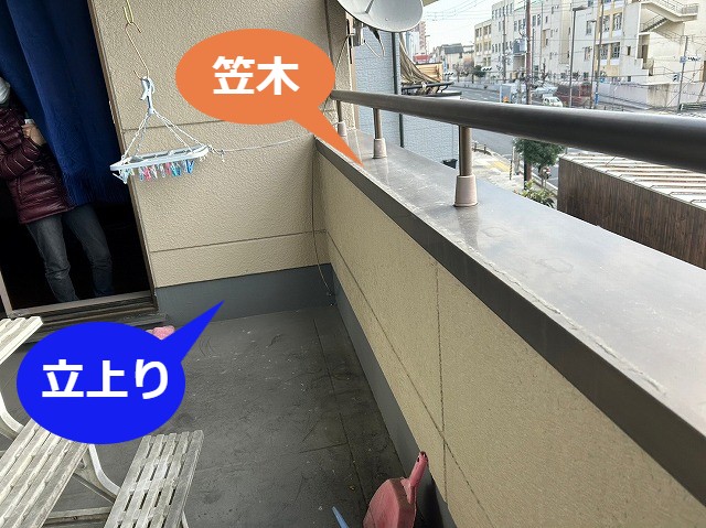 雨漏り調査時のベランダ