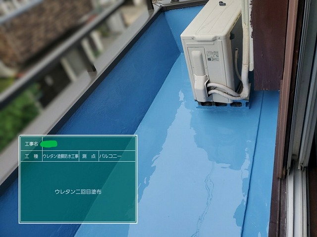 ベランダ　防水　ウレタン防水2回目