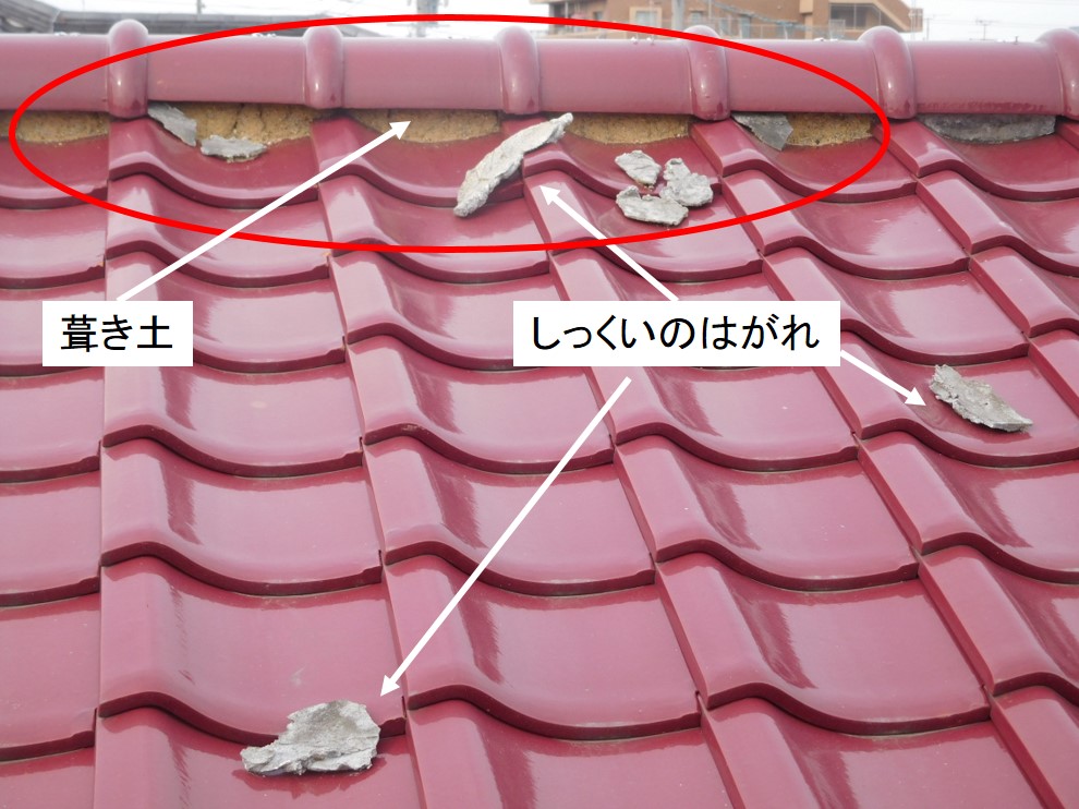 漆喰の剥がれ写真