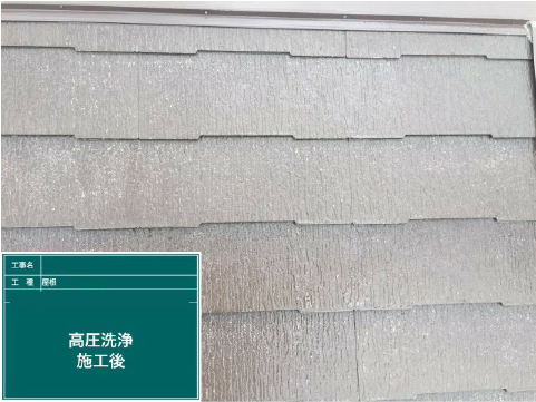 高圧洗浄施工後
