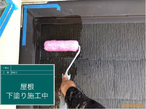 屋根下塗り施工中