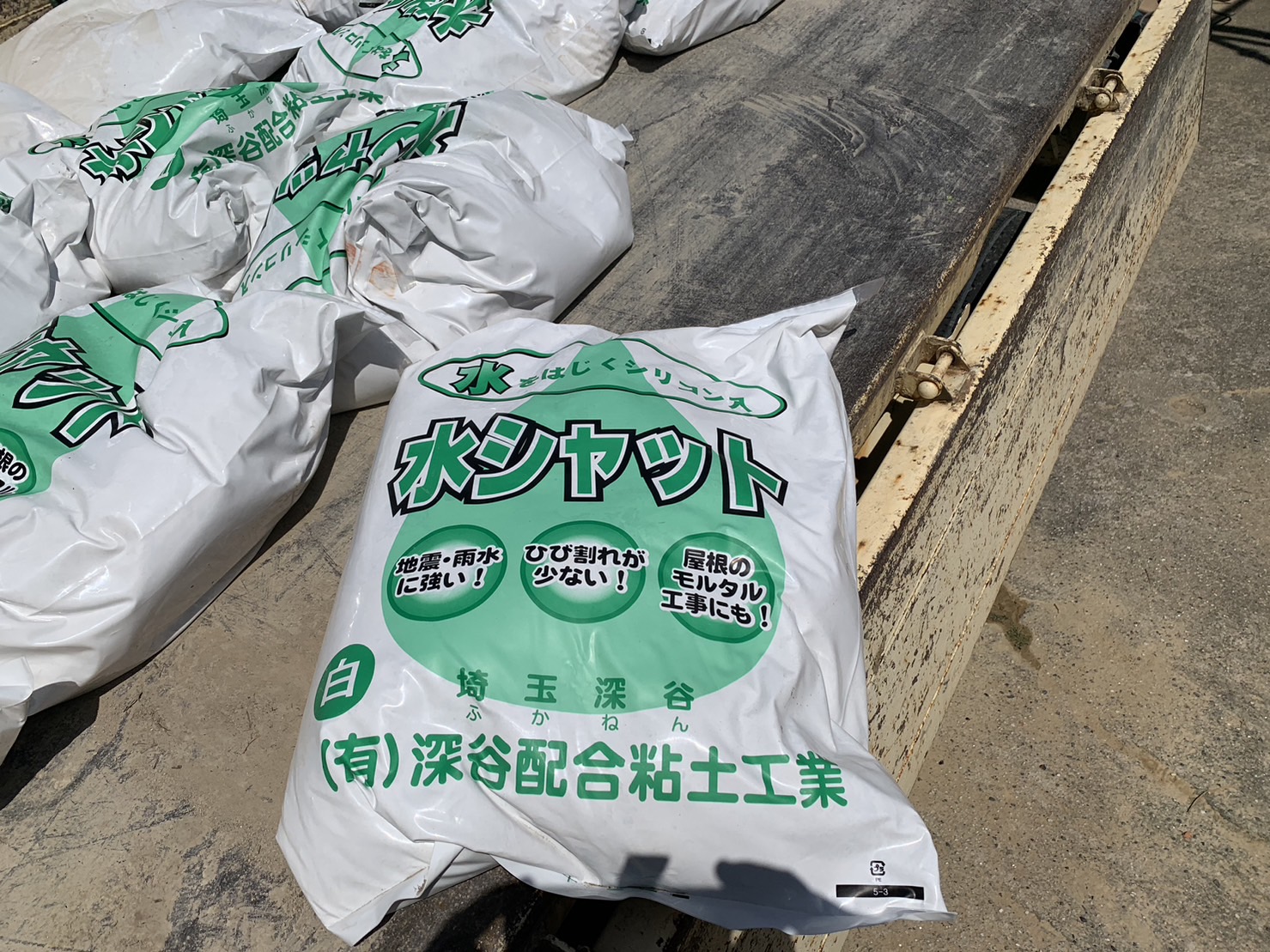 モルタル水シャット