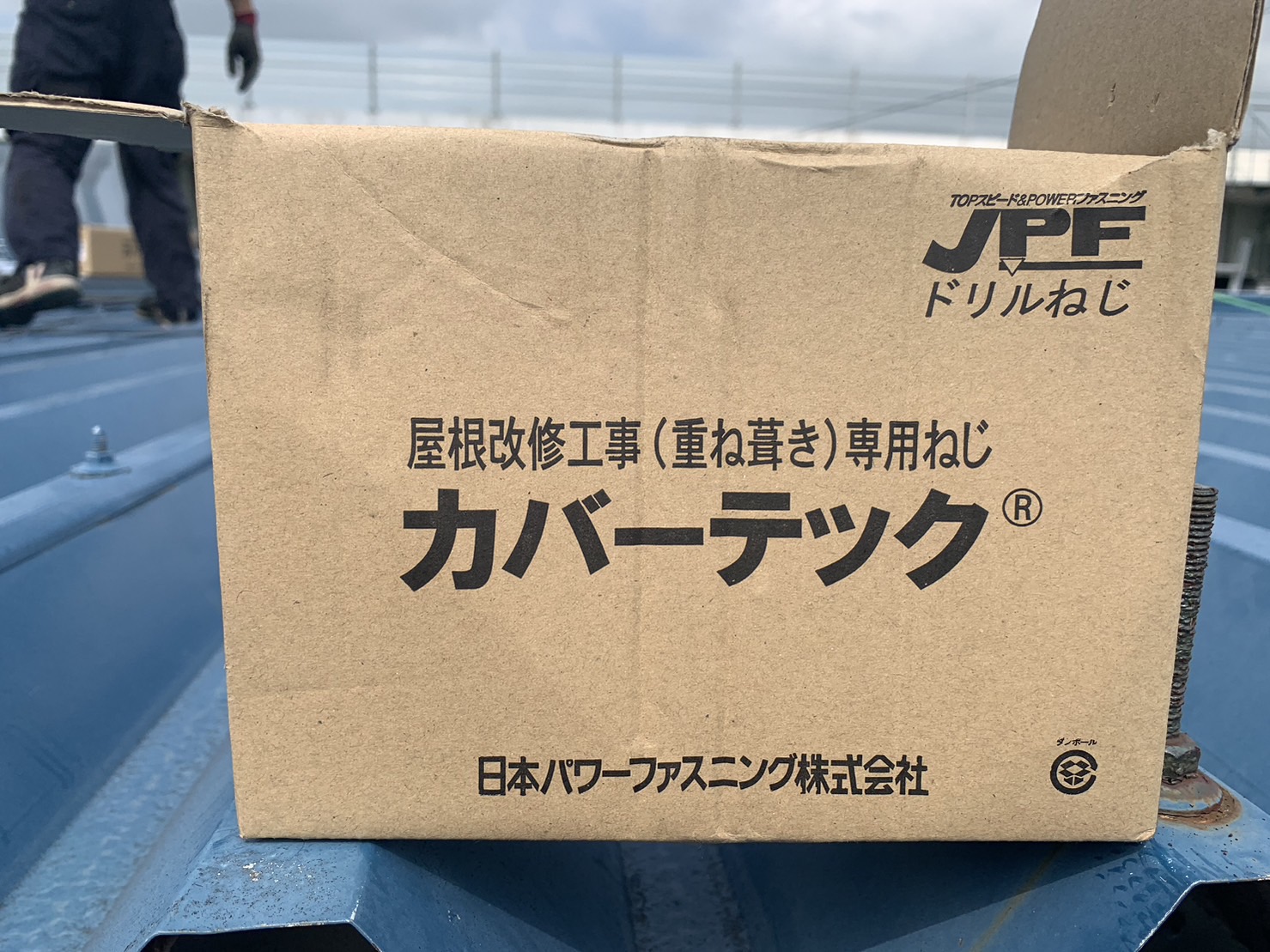 使用資材の写真