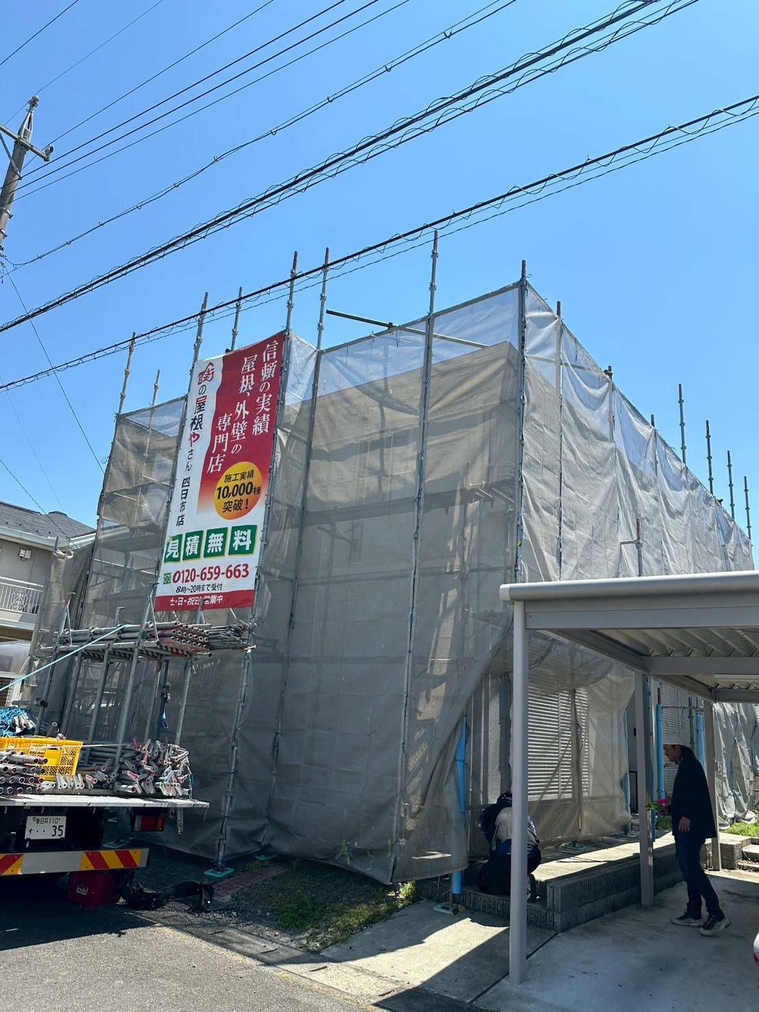 【施工中】雨樋撤去と新しい受金具の設置作業中小牧市