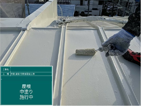 屋根下地中塗り中