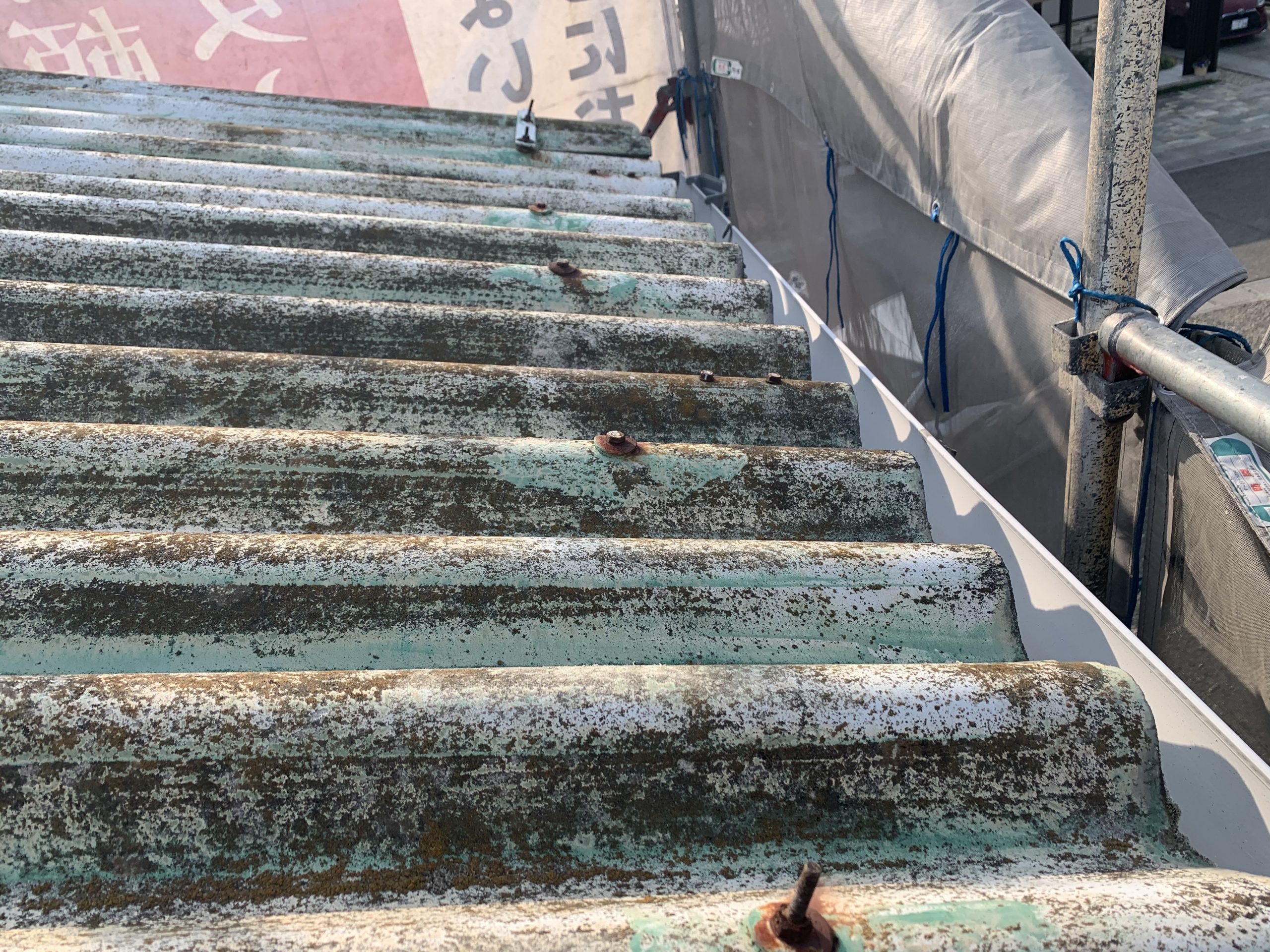 スレート屋根のカバー工法、まずは既存屋根のボルト処理から