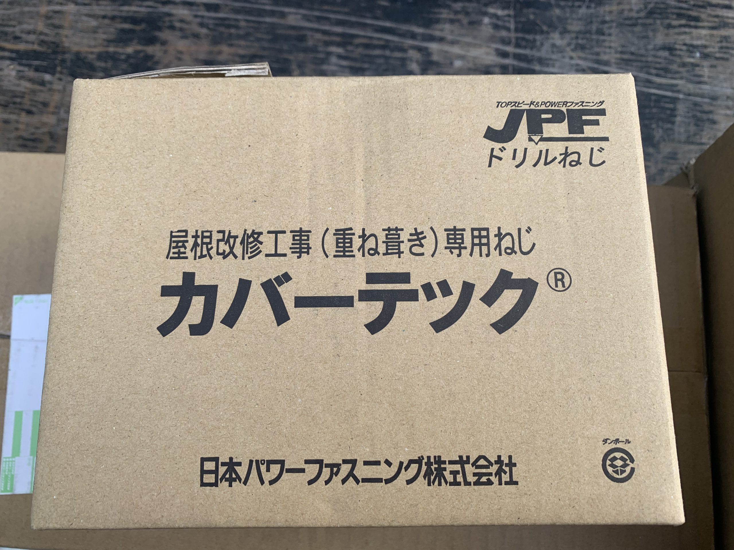 カバー工法で使用する「専用ネジ」とは？ガルバリウム鋼板の施工ポイントをご紹介！
