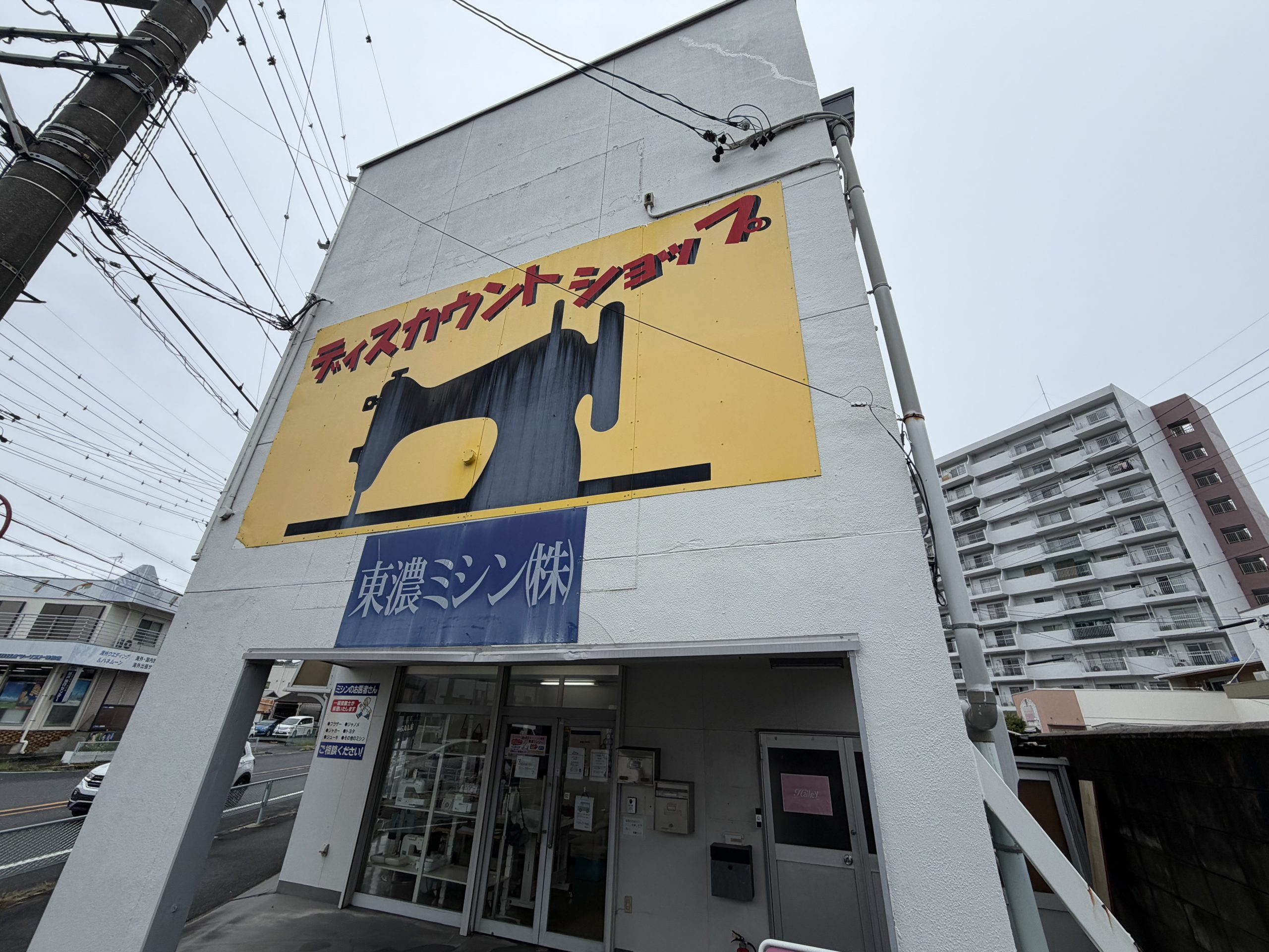 瀬戸市雨漏りした店舗