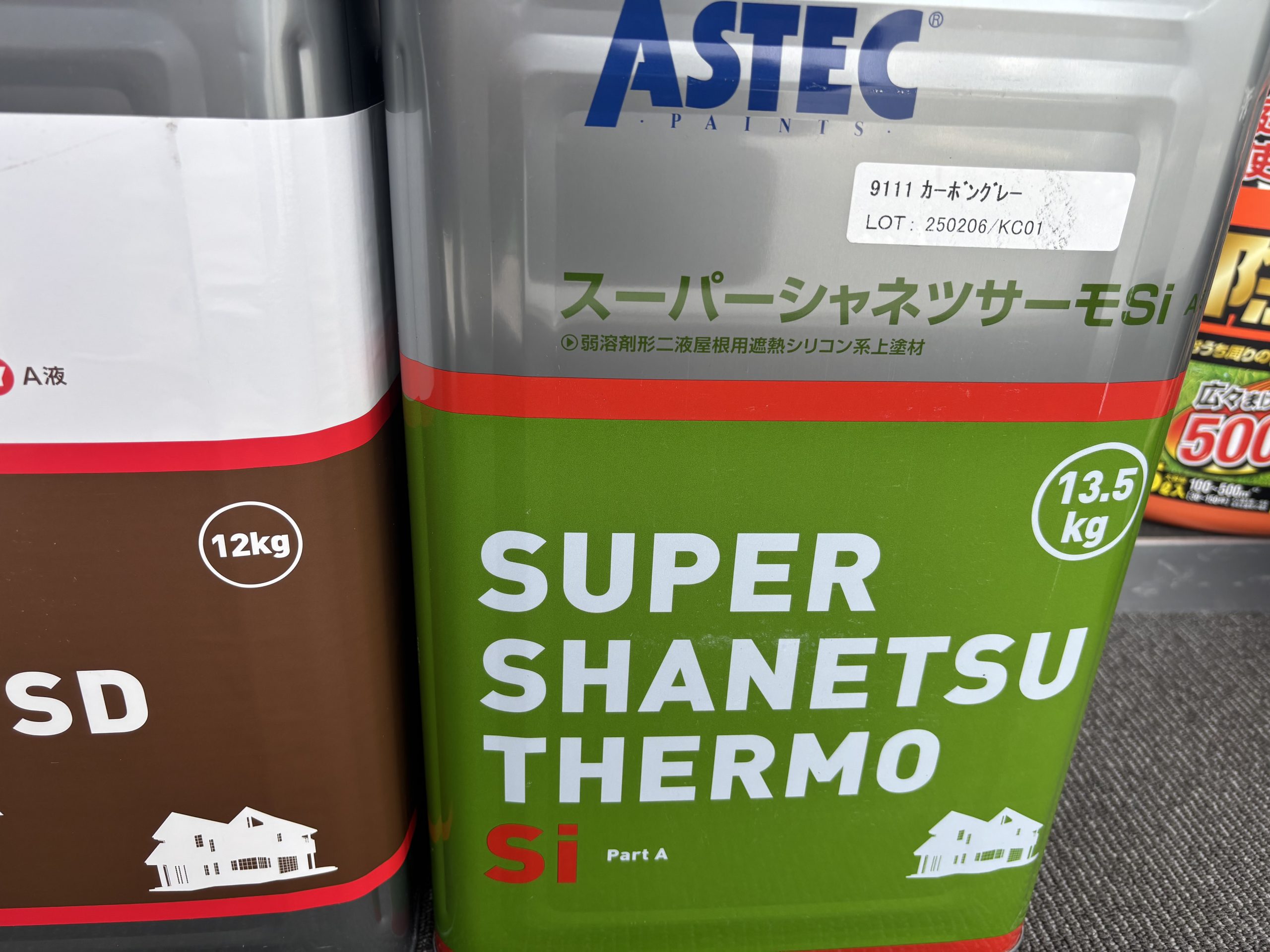 春日井市スーパーシャネツサーモSi