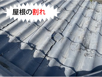 セキスイU屋根の割れ