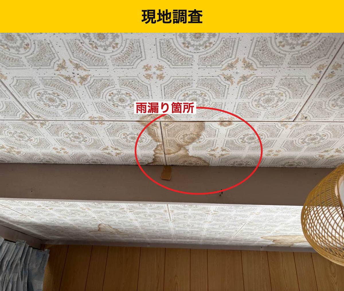 太宰府市の屋根工事・雨漏り工事・街の屋根やさん