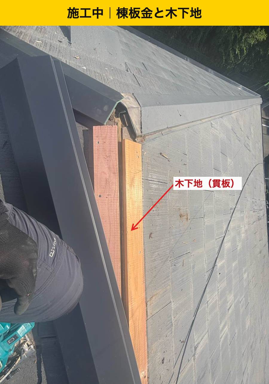 筑紫野市の屋根工事・棟板金工事・風の被害