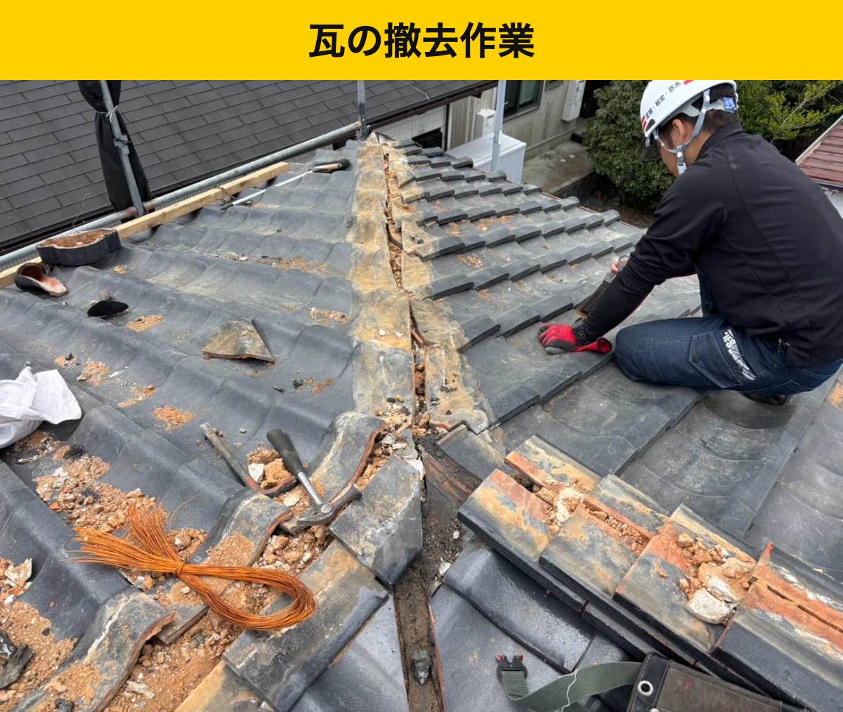 街の屋根やさん・屋根工事・台風屋根被害