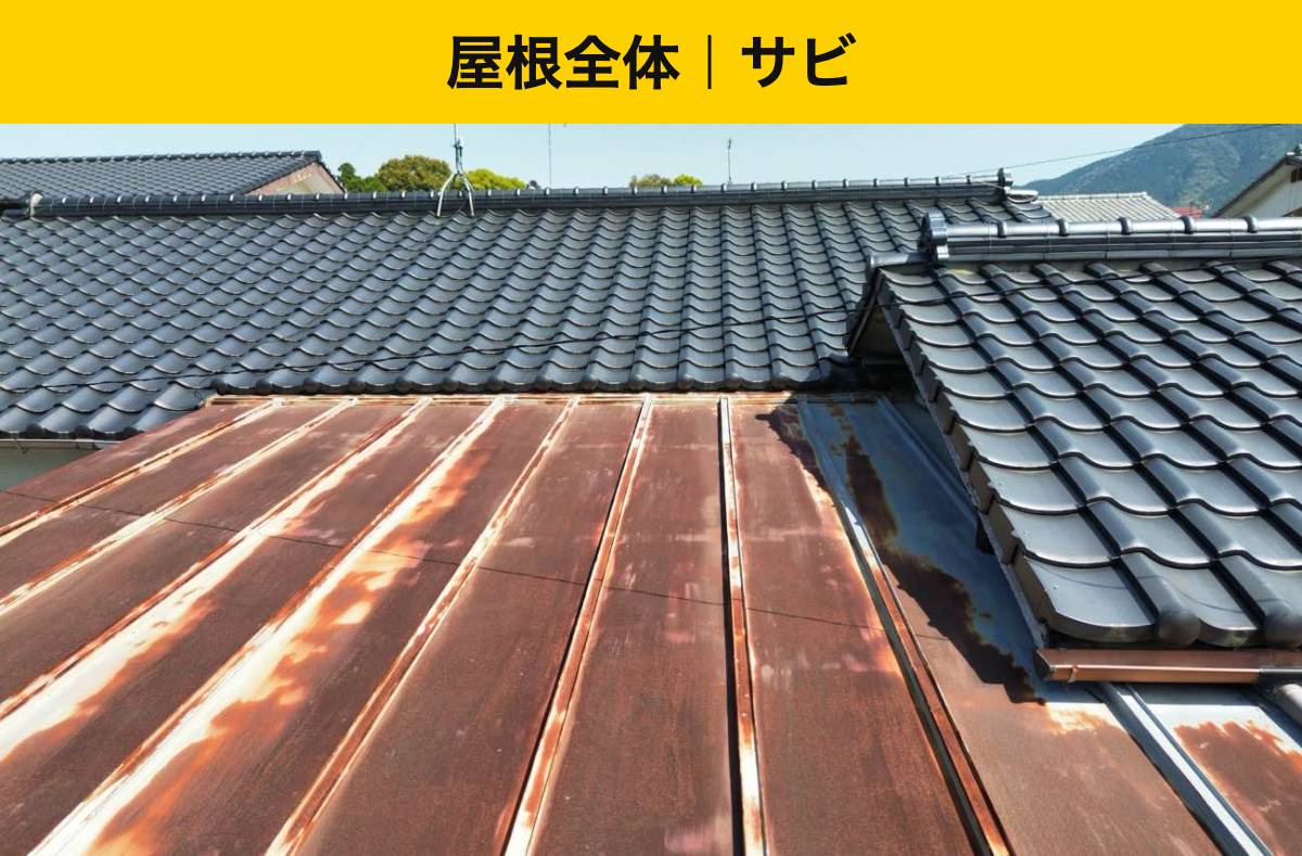 大野城市の雨漏り調査・街の屋根やさん筑紫野店・雨漏り調査・屋根工事