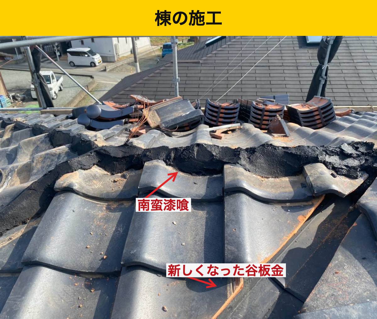 街の屋根やさん・屋根工事・台風屋根被害