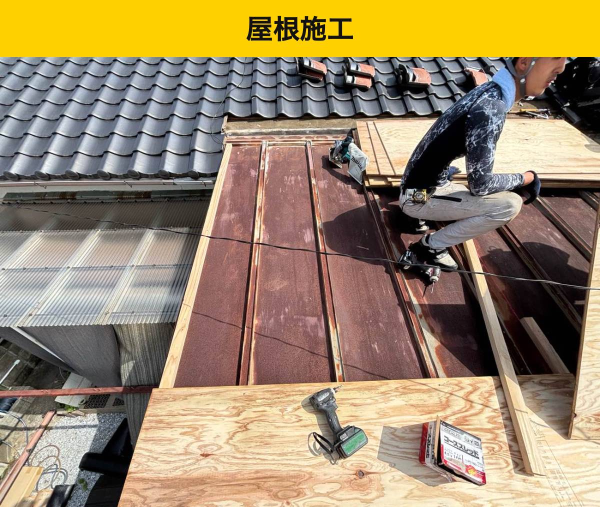 大野城市の雨漏り調査・街の屋根やさん筑紫野店・雨漏り調査・屋根工事