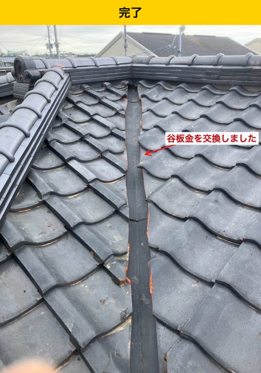 街の屋根やさん・屋根工事・台風屋根被害
