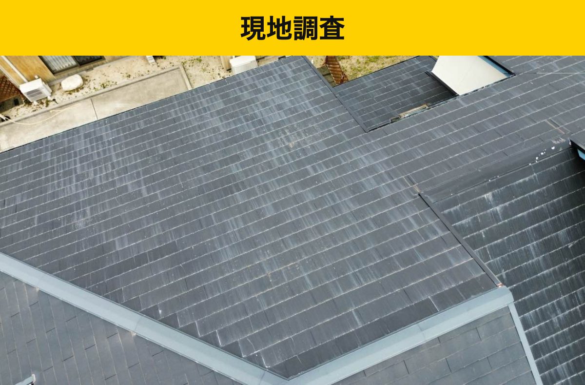 既存スレートを残し、防水層と屋根材を重ねるカバー工法