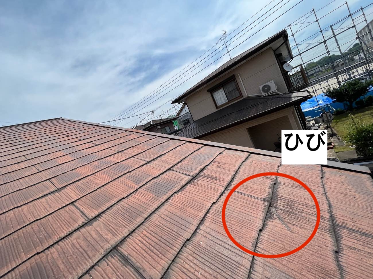 屋根のひび割れ