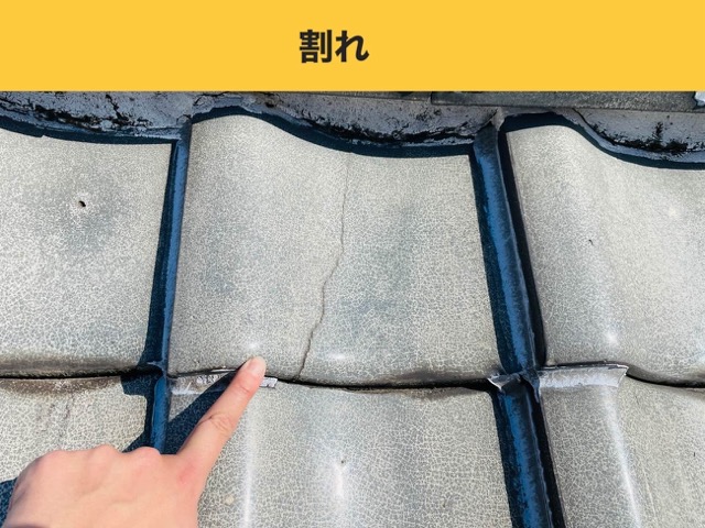 太宰府市物件の屋根工事、雨漏り