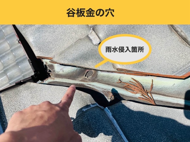 太宰府市物件の屋根工事、雨漏り