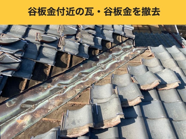 太宰府市物件の屋根工事、雨漏り