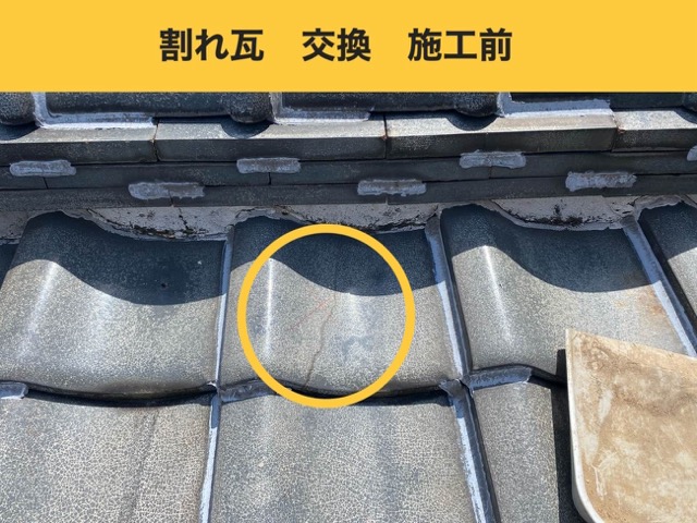 太宰府市物件の屋根工事、雨漏り