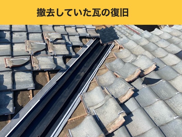 太宰府市物件の屋根工事、雨漏り