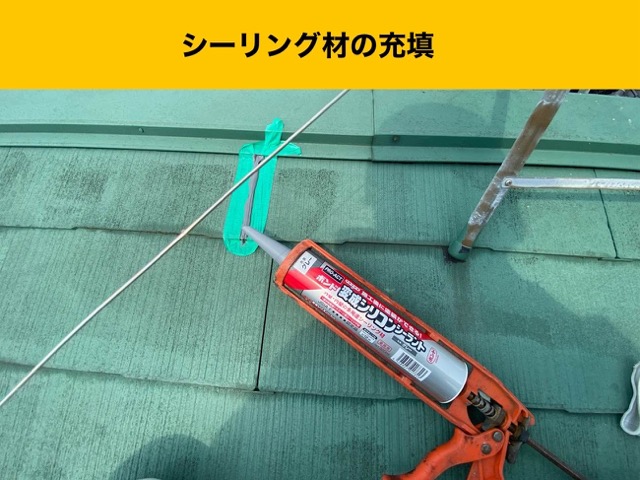 シーリング材の充填によるひび割れ補修